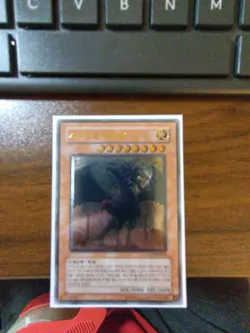 Yugioh Judgment dragon Korean Ultimate Rare Lodt-kr026 Nm - Image 1