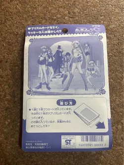 Brand Sailor Moon Carddass Card Amada Atteko Land No.PC732 - Image 2