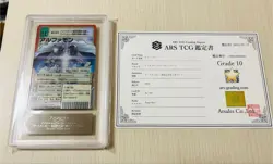 Old Digimon Card Alphamon Bx 109 ARS10 Period Item No.PC731 - Image 1