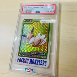 9 Bandai Pokemon Carddass NO.133 Eevee Item pokemon Card 1997 No.PC595 - Image 4