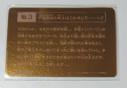 DRAGONBALL Dragon Ball Card Nagasakiyah Vegeta Rare Item Mint Condition - Image 2