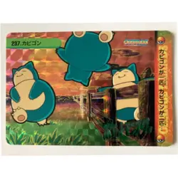 Pokemon Card Anime Collection Carddass Prism Snorlax Excellent Condition - Image 1