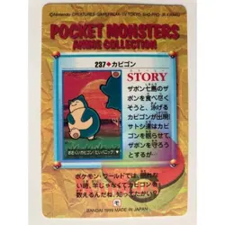 Pokemon Card Anime Collection Carddass Prism Snorlax Excellent Condition - Image 2