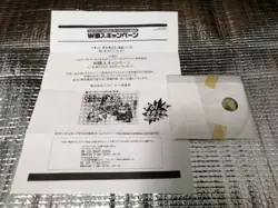 Gundam Carddass Complete Box W Purchase Campaign Card 20th Anniversary - Image 1
