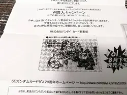 Gundam Carddass Complete Box W Purchase Campaign Card 20th Anniversary - Image 3