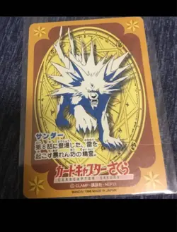 Cardcaptor Sakura Trading Card Carddass Kira No.22 Kinomoto Sakura No.PC574 - Image 2