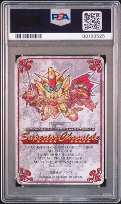 10 SP1 Special Selection Special Card SD Gundam Gaiden Carddass Superior Chro - Image 2