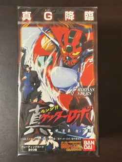 Shin Getter Robo Carddass Masters The Last Day of the World Trading Card Unopene - Image 1