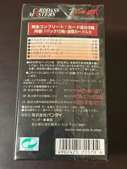 Shin Getter Robo Carddass Masters The Last Day of the World Trading Card Unopene - Image 2