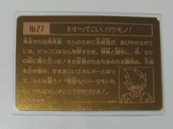 DRAGONBALL Dragon Ball Card Nagasakiya Piccolo (with Super Saiyan Goku on the ba - Image 2