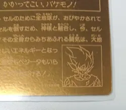 DRAGONBALL Dragon Ball Card Nagasakiya Piccolo (with Super Saiyan Goku on the ba - Image 3