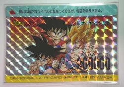 Dragon Ball Amada PP Card No.552 Path to Super Saiyan Son Goku Holographic Card - Image 1