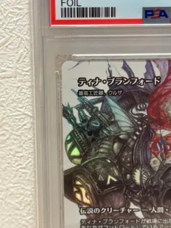 2025 PSA10 Terra Branford Foil Japanese MTG Final Fantasy VI Yoshitaka Amano Art - Image 3