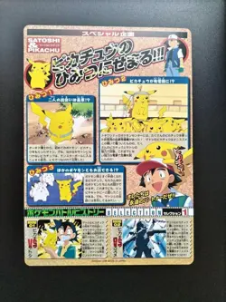 Pokemon Jumbo Seal Das 9 Types Full Completion Carddass No.PC694 - Image 2