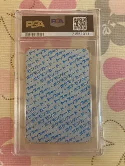 9 Top Sun Fushigibana Error No Number Blue Back Pokemon Card No.PC636 - Image 2