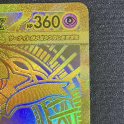 Mega Lucario ex & Mega Gardevoir ex MUR Set Japanese Pokemon Card XY6 Mega Pack - Image 4
