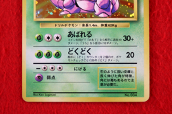 *B+ rank* Pokemon Card Nidoking No.034 No Rarity Symbol Old Back Japanese #5771 - Image 3