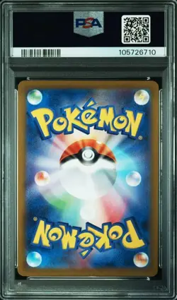 PSA 10 Koffing Master Ball Reverse 109/165 SV2a 2023 Pokemon Card 151 Japanese - Image 2
