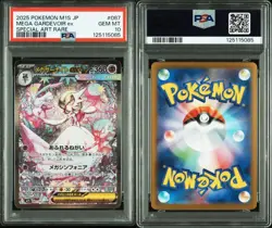 PSA10 Mega Gardevoir ex SAR & Mega Lucario ex SAR Consecutive Serial Pokemon JP - Image 5