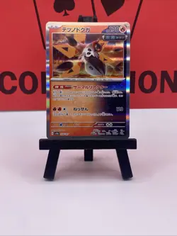 Iron Moth 024/187 Terastal Festival Japanese Pokemon TCG Holo 2024 NM - Image 2