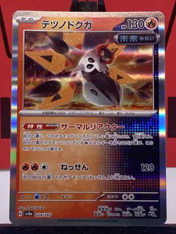 Iron Moth 024/187 Terastal Festival Japanese Pokemon TCG Holo 2024 NM - Image 3