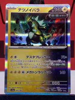 Iron Thorns 055/187 Terastal Festival Japanese Pokemon TCG Holo 2024 NM - Image 3