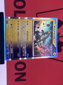 Iron Thorns 055/187 Terastal Festival Japanese Pokemon TCG Holo 2024 NM - Image 4