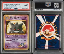 PSA 8 SABRINA'S GENGAR 094 1999 YAMABUKI CITY GYM DECK Pokemon Card Japanese - Image 3