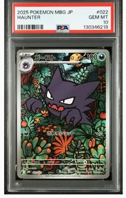Pokemon Card Ghost AR psa10 HAUNTE Japanese - Image 1