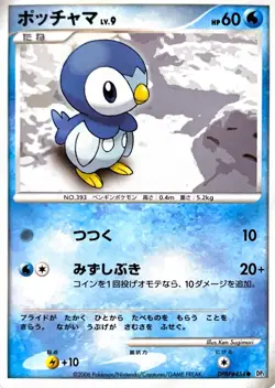 2006 Near Mint Pokemon Piplup DPBP#454 Space Time Creation DP1 Japanese - Image 1