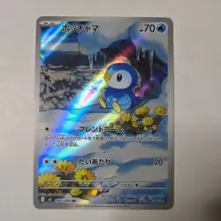 Pokemon Card Piplup AR 085/080 M2 Inferno X Japanese - Image 1