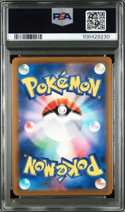 PSA 10 Psyduck Master Ball Reverse 054/165 SV2a 2023 Pokemon Card 151 Japanese - Image 2