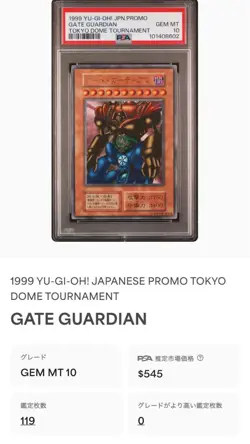 PSA10 Gate Guardian Promo 1999 Tokyo Dome YuGiOh Ultra Rare Card Trading Card - Image 4