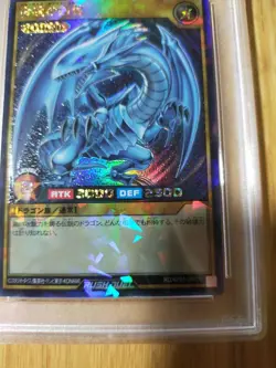 YuGiOh Blue Eyes White Dragon Rush Rare PSA10 Collectible Card - Image 5
