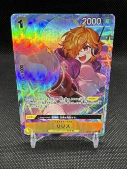 Onepiece Card Lilith R/P OP13-113 op13 Inherited Wills Japanese [ALT ART PARALLE - Image 1