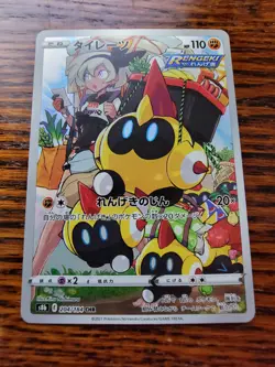 Falinks 204/184 CHR Trainer Gallery Ultra Rare Pokemon Card s8b - US SELLER - - Image 1