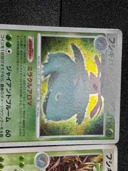 (LP) 4set Venusaur 2004 003/PCG-P Promo GB Base set Japanese Pokemon Card - Image 2