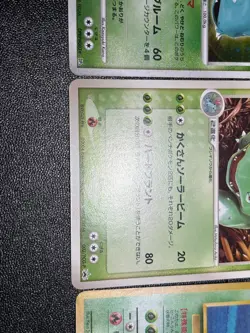 (LP) 4set Venusaur 2004 003/PCG-P Promo GB Base set Japanese Pokemon Card - Image 5