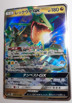 Rayquaza GX 098/150 RR SM8b Ultra Shiny GX Japanese Pokemon Card NM - Image 1