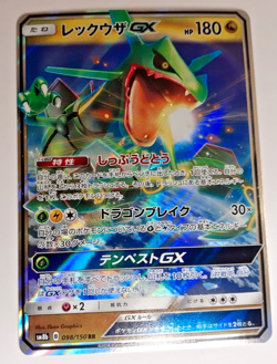 Rayquaza GX 098/150 RR SM8b Ultra Shiny GX Japanese Pokemon Card NM - Image 3
