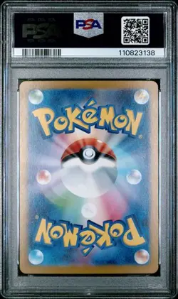 PSA 10 Lillie’s Ribombee AR 105/100 sv9 Battle Partners Pokemon Card Japanese - Image 2
