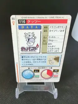 1996 Pocket Monsters Pokemon Carddass Red Version #116 Horsea - Image 2
