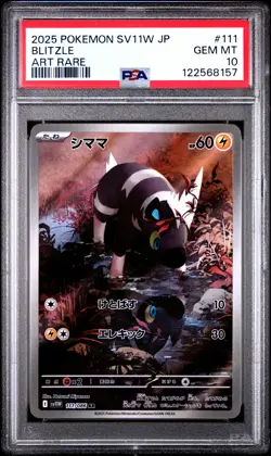 2025 POKEMON JPN SV11W-WHITE FLARE ART RARE #111 BLITZLE PSA 10 - Image 1