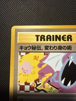 Koga's Ninja Trick Trainer Japanese Gym 2 BANNED Artwork Pokemon 1999 - Image 2
