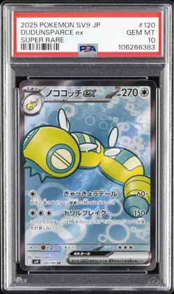 2025 POKEMON JPN SV9-BATTLE PARTNERS SUPER RARE #120 DUDUNSPARCE EX PSA 10 - Image 1