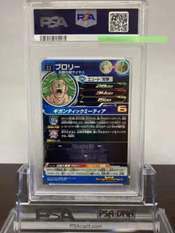 [Y1][PSA10] UGM1-063 Broly Super Dragon Ball Heroes Card Game - Image 2
