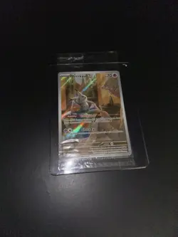 Mimikyu SVP 075 Sealed Promo Card Pokemon TCG English - Image 2