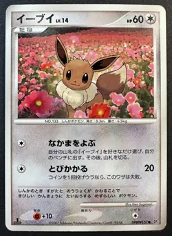 Eevee DPBP#157 DP4 Moonlit Pursuit - Japanese Pokemon Card EXC - Image 1