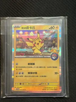 2023 Taiwan Pokemon Center Opening Promo Card 057/SV-P Taipei Pikachu NM - Image 1