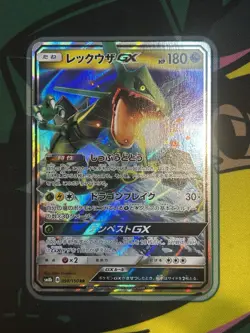 Rayquaza GX RR Pokemon Card 098/150 SM8B Ultra Shiny GX NM Japanese - Image 1